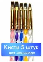 NailsProfi, Кисти для маникюра ногтей, набор кистей для геля, нанесения базы и гель-лака, прямой, плоский кончик, 5 штук