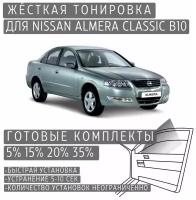 Жёсткая тонировка Nissan Almera Classic B10 5% / Съёмная тонировка Ниссан Альмера Классик B10 5%