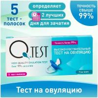 Тест на овуляцию 5 штук Qtest