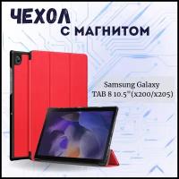 Чехол книжка /Планшетный чехол для Samsung Galaxy Tab A8 2021, X200, X205 / Самсунг Галакси Таб А8 10.5 с магнитом /Красный