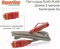 Патч-корд Hyperline U/UTP, сетевой кабель Ethernet Lan для интернета, категория 5e, витой, 100% Fluke, LSZH, 5 м, серый