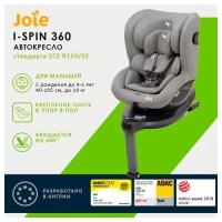 Детское автокресло Joie I-Spin 360 Gray Flannel 09485