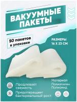 Пакеты Gemlux GL-VB1623-50P