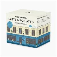 Кофе в капсулах Dolce Gusto формат "LATTE MACCHIATO" 48 шт. HOME BARISTA