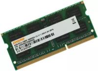 Память DDR3 4Gb 1600MHz Digma Dgmas31600004d RTL PC3-12800 CL11 So-dimm 204-pin 1.5В dual rank Dgmas