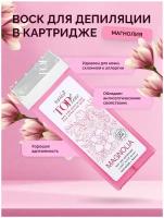 Воск ITALWAX Top Line в картридже 100мл Магнолия