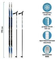 Комплект лыжный бренд ЦСТ (Step, 195/155 (+/-5 см), крепление: NNN), цвета микс