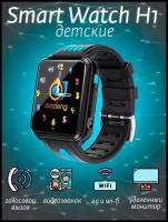 Умные часы для детей MyRespect/Smart Baby Watch H1 4G, Wi-Fi, GPS, 4-х Ядерный процессор, 2 камеры/Детские смарт-часы с сим-картой (голубые)