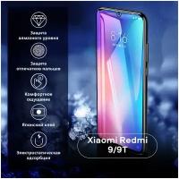 Защитное стекло для телефона Xiaomi Redmi 9 / 9T / Poco M3, "Full glue" AMFOX стекло для смартфона ксиоми с черной рамкой, черное