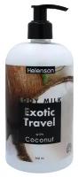 Helenson Body Milk Exotic Travel (Coconut) - Хеленсон Молочко для тела Экзотическое Путешествие (Кокос), 500 мл -