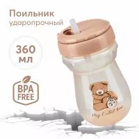 Большой поильник с трубочкой Happy Baby 14011, 360 мл bear