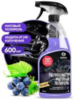 Полироль-очиститель пластика Polyrole Matte виноград матовый триггер 600мл GRASS 110394