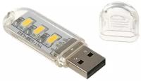 USB-светильник для чтения