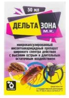 Дельта зона средство от насекомых 50 мл