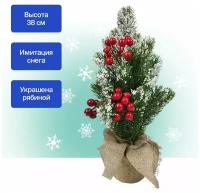 Елка искусственная новогодняя Christmas 38 см заснеженная с рябиной (9155-6)