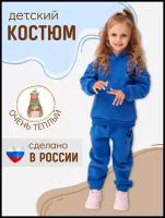 Комплект одежды Cat's Kids