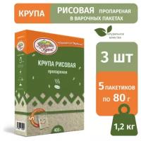 Рис пропаренный Кубанская Кухня в пакетах для варки 400 г (5пак.*80 г)/3 шт