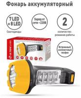 Ultraflash LED3818 (фонарь аккум 220В, черн /желт, 7+8 LED, 2 режима, SLA, пластик, коробка)