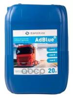 Водный раствор мочевины Еврохим AdBlue 20 л