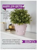 Горшок для цветов 0,7л пепел-роз 691