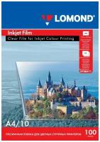 Lomond PET Clear Ink Jet Film – прозрачная односторонняя пленка, А4, 100 мкм, 10 л. 0708411