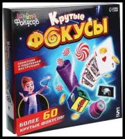 Школа фокусов Набор игровой 'Крутые фокусы'