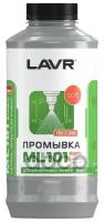 Промывка Инжекторной Системы Бензинового Двигателя Ml101 Euro, 1 Л Lavr арт. Ln2007