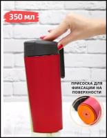 Термостакан для чая, кофе FixMug красная 350 мл, термос, термокружка, термобутылка для спорта, офиса