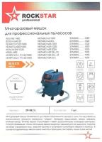 Мешок многоразовый ZIP-R5 Rockstar Professional для строительного пылесоса AEG, BOSCH, HITACHI, Mafell, METABO и др