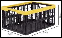 Ящик складной 48x35x23 см 32 л пластик без крышки цвет чёрный