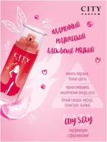 City Parfum City Sexy Be a Flame, туалетная вода женская, парфюм, духи, c феромонами, цветочный, фруктовый