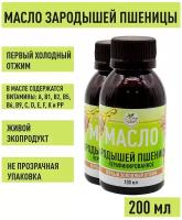 Масло Зародышей Пшеницы первый холодный отжим 200 мл нерафинированное "Склад Полезных Продуктов"