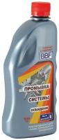 Промывка системы охлаждения "BBF" (500 мл)