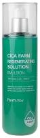 Farmstay~Восстанавливающая эмульсия с центеллой азиатской~Cica Farm Revitalizing Solution Emulsion