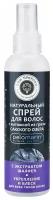 Спрей для волос с экстрактом шалфея «Укрепление и блеск», Дом природы