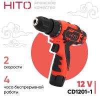 Шуруповерт аккумуляторный / дрель шуруповерт HITO CD1201-1 в коробке, 22 Нм, 12 В, 1 АКБ Li-ion, 1.5 Ач, 2 скорости