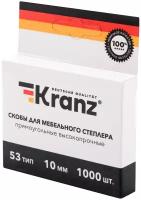 Скобы Kranz KR-12-5503 тип 53 для степлера, 10 мм