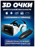 TFN очки VR BEAT PRO white