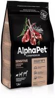 ALPHAPET SUPERPREMIUM 1,5 кг сухой корм для взрослых собак мелких пород с чувствительным пищеварением с ягненком и рисом