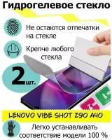 Защитные стекла Lenovo Vibe shot Z90 A40