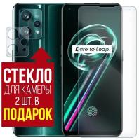 Стекло защитное гибридное Krutoff для Realme 9 Pro Plus + защита камеры (2 шт.)