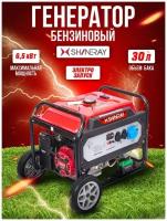 Генератор бензиновый SHINERAY с электрозапуском SRGE7500E 6 кВт (максимальная мощность 6,5 кВт)