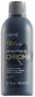 Lakme Крем-окислитель(оксид, оксидант) 18V 5,4% стабилизированный CHROMA DEVELOPER, 60 мл