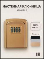 Ключница настенная металлическая, с кодовым замком, мини сейф, шкафчик, ящик для ключей на стену, цвет бронза