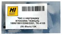 Чип Hi-Black к картриджу Kyocera TASKalfa 1800/1801/2200/2201 TK-4105, Bk, 15K, черный, 15000 страниц