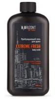 VILSEN H2OrIzon Extreme Fresh Гель для душа Пробуждающий 500 мл