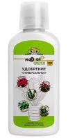 Жидкое минеральное удобрение Nadzor Garden Универсальное 200 мл