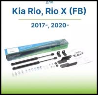 Амортизаторы (газовые упоры) капота для Kia Rio, Rio X (FB), 2020-, 2 шт. / Рио Х, Рио Икс