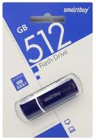 SMARTBUY (SB512GBCRW-B) UFD 3.0/3.1 512 GB Crown Blue