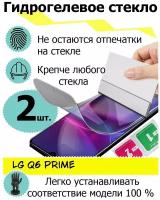 Защитные стекла LG Q6 prime